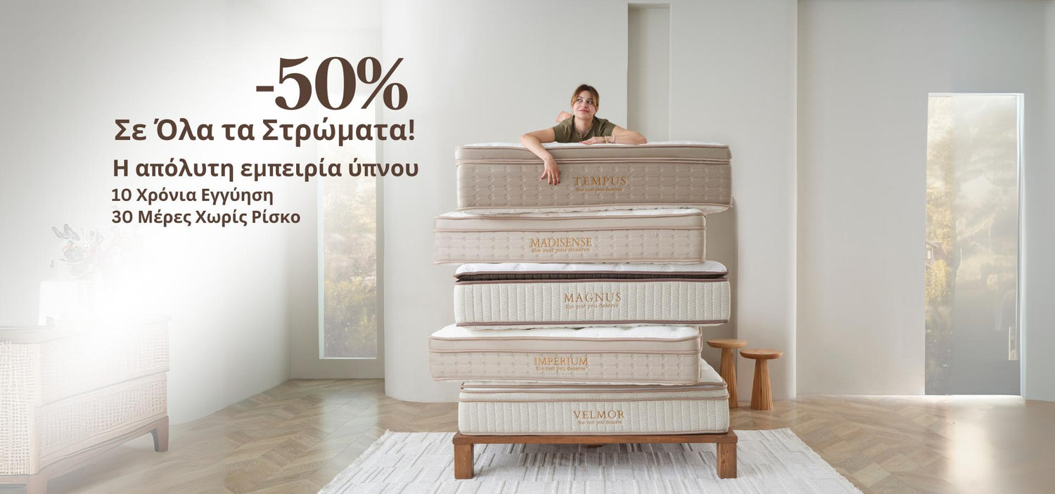 Στρώμα ύπνου JOYREST που προσφέρει ιδανική στήριξη και αίσθηση πολυτέλειας