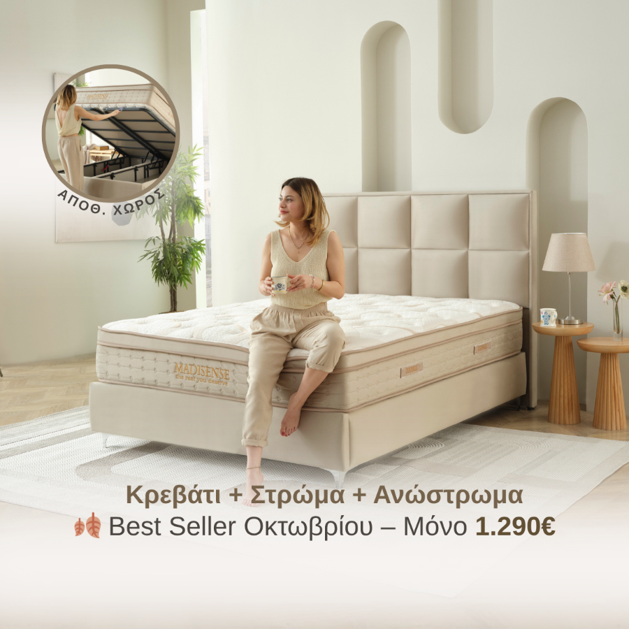 Κρεβάτι JOYREST Uniq με στρώμα Madisense – από τα καλύτερα σετ στην Ελλάδα