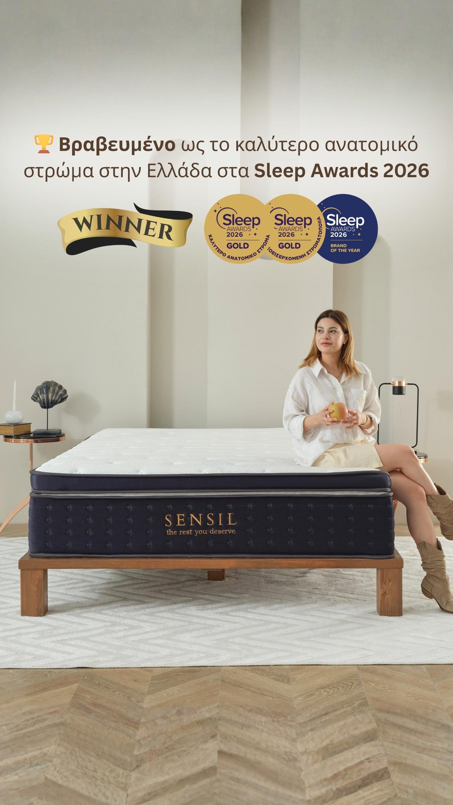 Βραβευμένο ως το καλύτερο ανατομικό στρώμα στην Ελλάδα στα Sleep Awards 2026
