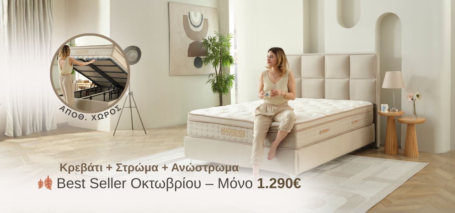 Κρεβάτι JOYREST Uniq με στρώμα Madisense – από τα καλύτερα σετ στην Ελλάδα