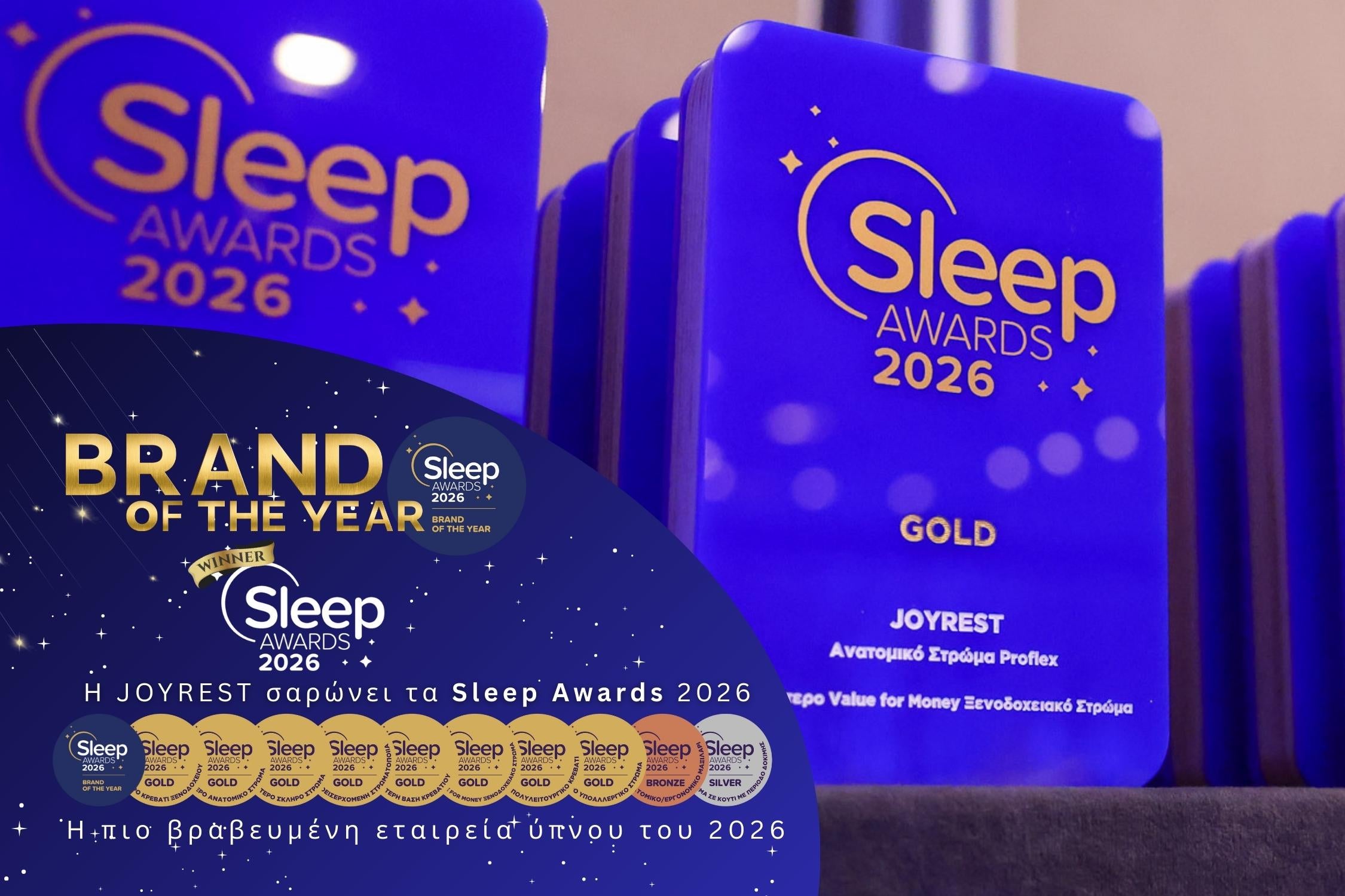 Βραβευμένα Στρώματα JOYREST Brand of the Year 2026 Η JOYREST απέσπασε 11 συνολικά βραβεία στα Sleep Awards 2026